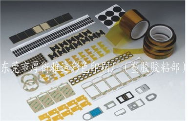 東莞市厚街雅迪彩色印刷廠 專業供應3M電子貼紙與PVC掛件，引領環保印刷新潮流